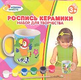 Кружка керамическая с рисунком Попугай Кеша (+ краски и кисточка) (1271-11) (168014) (коробка)