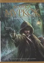 Карфаген смеется