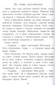 Рассказы о русских царях - 2