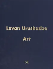 Levan Urushadze Art