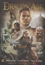 Dragon Age. Библиотечное издание. Том1.