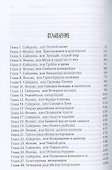 Сердце терновника, или Фаворитка эльфийского императора - 1