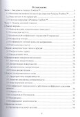Моделирование антенных устройств в Matlab с ис-пользованием пакета расширения Antenna Toolbox - 1
