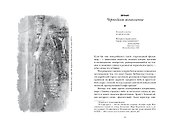 Гавана. Столица парадоксов - 2