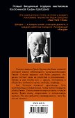 Сидни Шелдон : После полуночи : [роман] - 1