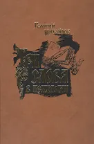 Три слова в психологии.