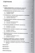 Коммуникативный менеджмент. Учебное пособие - 1