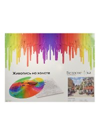 Живопись на холсте по номерам "Уличное кафе", 40х50 см