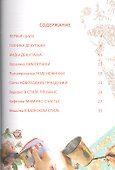 Декупаж. Декоративные техники - 1