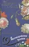 Бахчисарайский фонтан: поэмы, повести, романы - 0