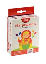 Игра настольная, Простые правила, Матрёшкино РР-8