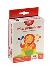 Игра настольная, Простые правила, Матрёшкино РР-8