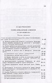Капитал. Критика политической экономии. Том 4. Часть 2: Теории прибавочной стоимости. Главы VIII–XVIII - 1