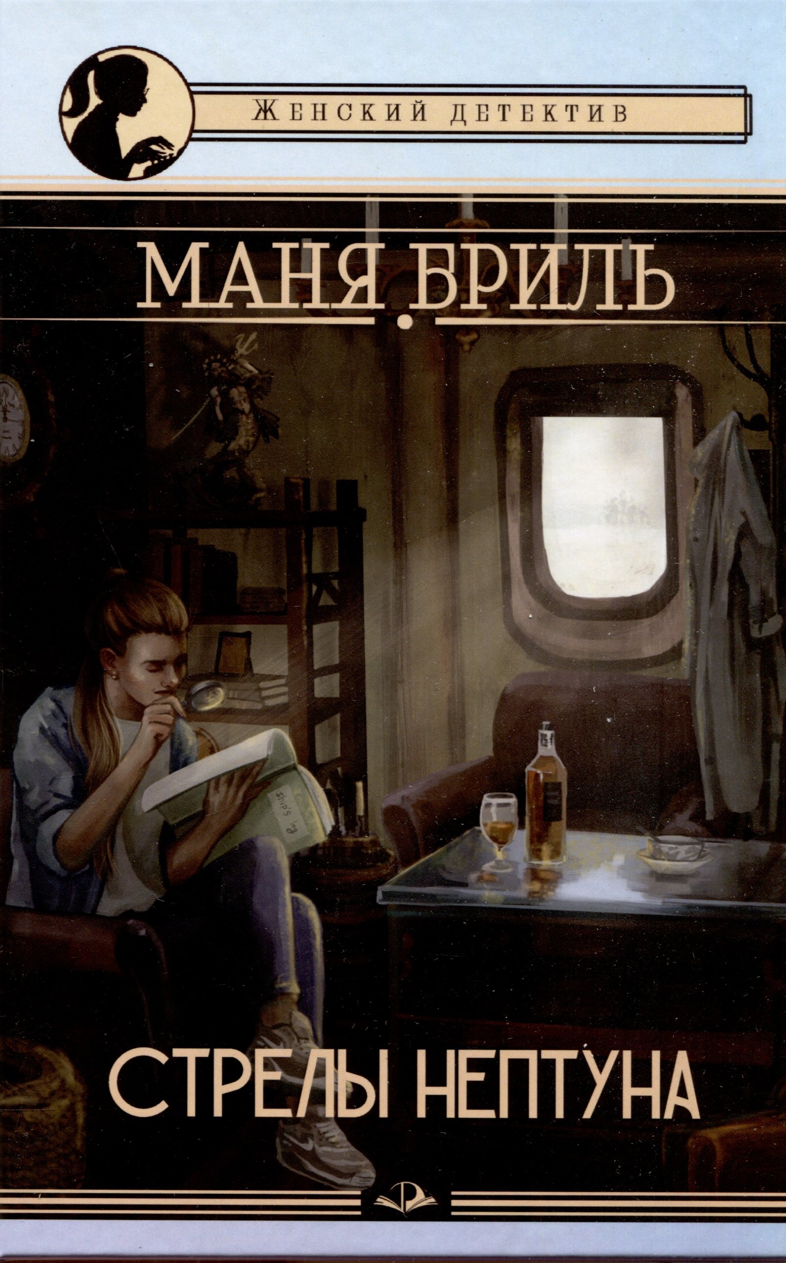 

Стрелы Нептуна
