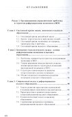 Реформирование высшего образования на основе замещения технологического уклада (новые подходы и методы) - 1