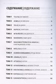 Финский язык. Разговорный экспресс-курс - 2