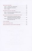 Мудрость китайских иероглифов - 2