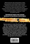 Клятва, или Перебиты, поломаны крылья - 1