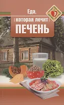 Еда, которая лечит печень