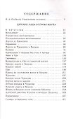 Детские годы Багрова-внука - 1