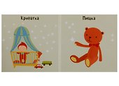 Мой дом - 2