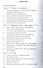 Инфекционные болезни: Учебное пособие - 1