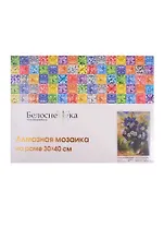 Алмазная мозаика на подрамнике ТМ Белоснежка Ромашки и васильки 382-ST-S