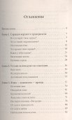 Сердцем веруют к праведности, устами исповедуют ко спасению. - 1