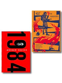 Набор "Культовые антиутопии ХХ века (комплект из 2 книг: "1984" Оруэлл и "451 градус по Фаренгейту. Повести. Рассказы" Брэдбери)