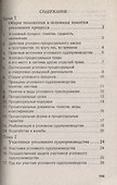 Уголовный процесс: Учебное пособие - 7-е изд. - (ВПО: Бакалавриат) /Угольникова Н.В. - 1