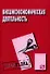 Внешнеэкономическая деятельность: Шпаргалка разрезная - 0