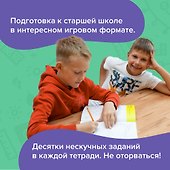 Реши-пиши БАНДА УМНИКОВ УМ272 Доли и дроби 9-10 лет - 2