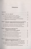 КЛИНИЧЕСКИЕ проблемы АФАЗИИ: НЕЙРОЛИНГВИСТИЧЕСКИЙ анализ - 1