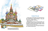 Тайны собора Василия Блаженного - 1