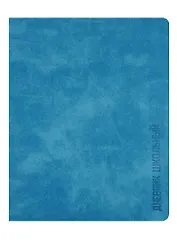 Дневник школьный Феникс+, "Бирюзовый"