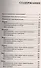 Урожайный год. Дневник-календарь для садоводов и огородников. Сезон 2014. - 1
