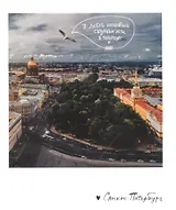 Блокнот А6 Лети в петербург. Фото