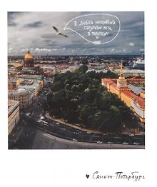 Блокнот «Лети в петербург. Фото» А6