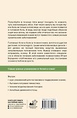 Система "Живая осанка". Здоровье позвоночника и суставов - 1
