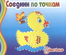 Уточка