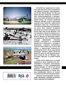 Истребитель «Фокке-Вульф» Fw 190. Легендарный «потрошитель» Люфтваффе - 1