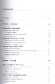 24 кадра ПРАВДЫ pro женские истории - 1