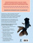Аквариум. Самая полная энциклопедия - 1