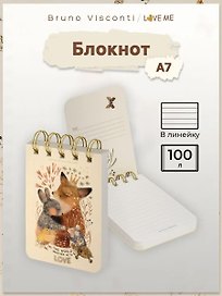 Блокнот на спирали А7 100 листов в линию "Love me.МИЛЫЙ КОТЕНОК", Bruno Visconti