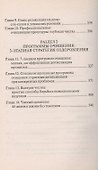 Очищение организма от токсинов - 2