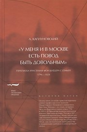 У меня и в Москве есть повод быть довольным