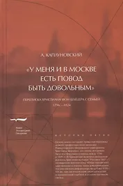 У меня и в Москве есть повод быть довольным