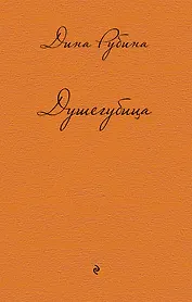 Душегубица