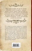 Короля играет свита: роман - 1