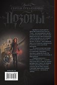 Дикий артефакт - 1